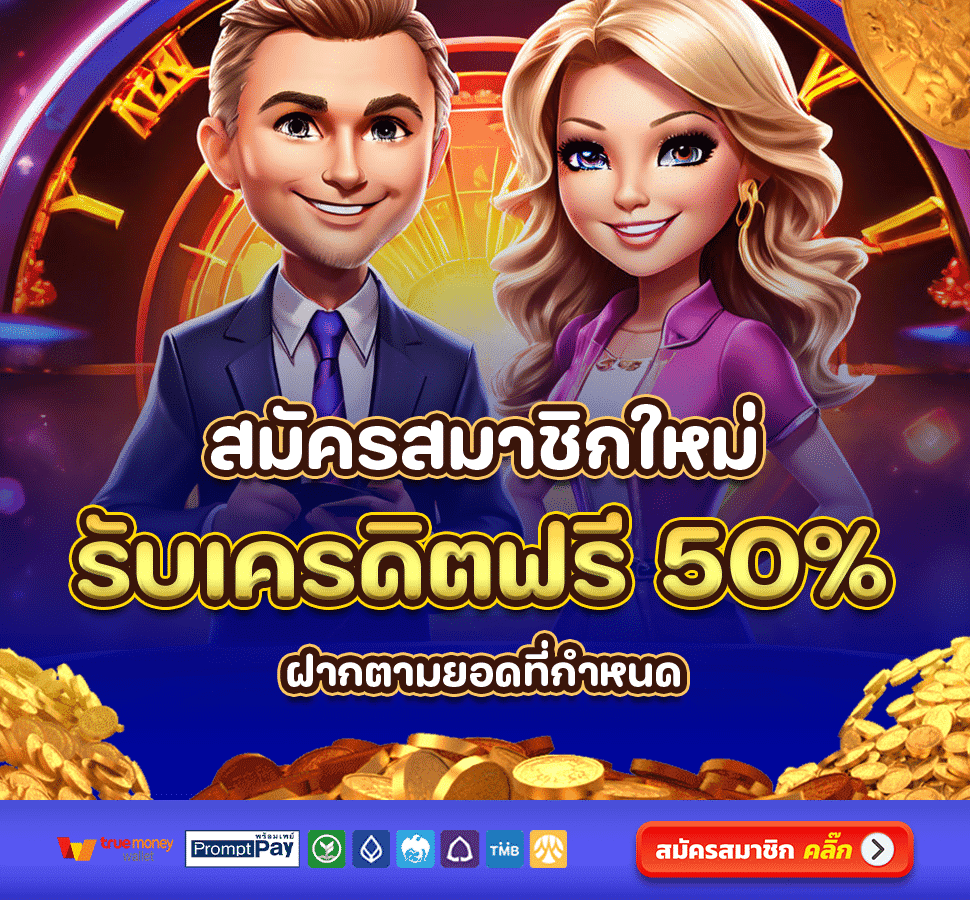 GROOT88-รับเครดิตฟรี50